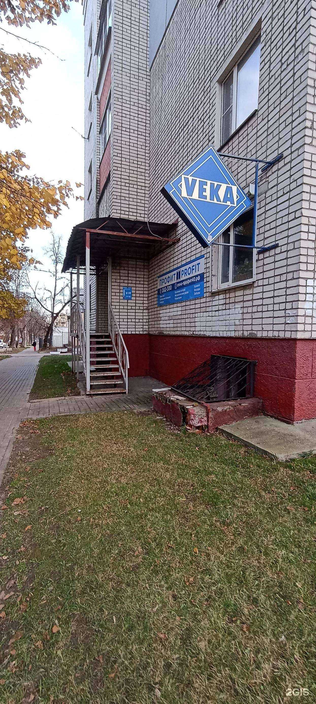 Отзывы на компанию Профит в г. Калуга c фото