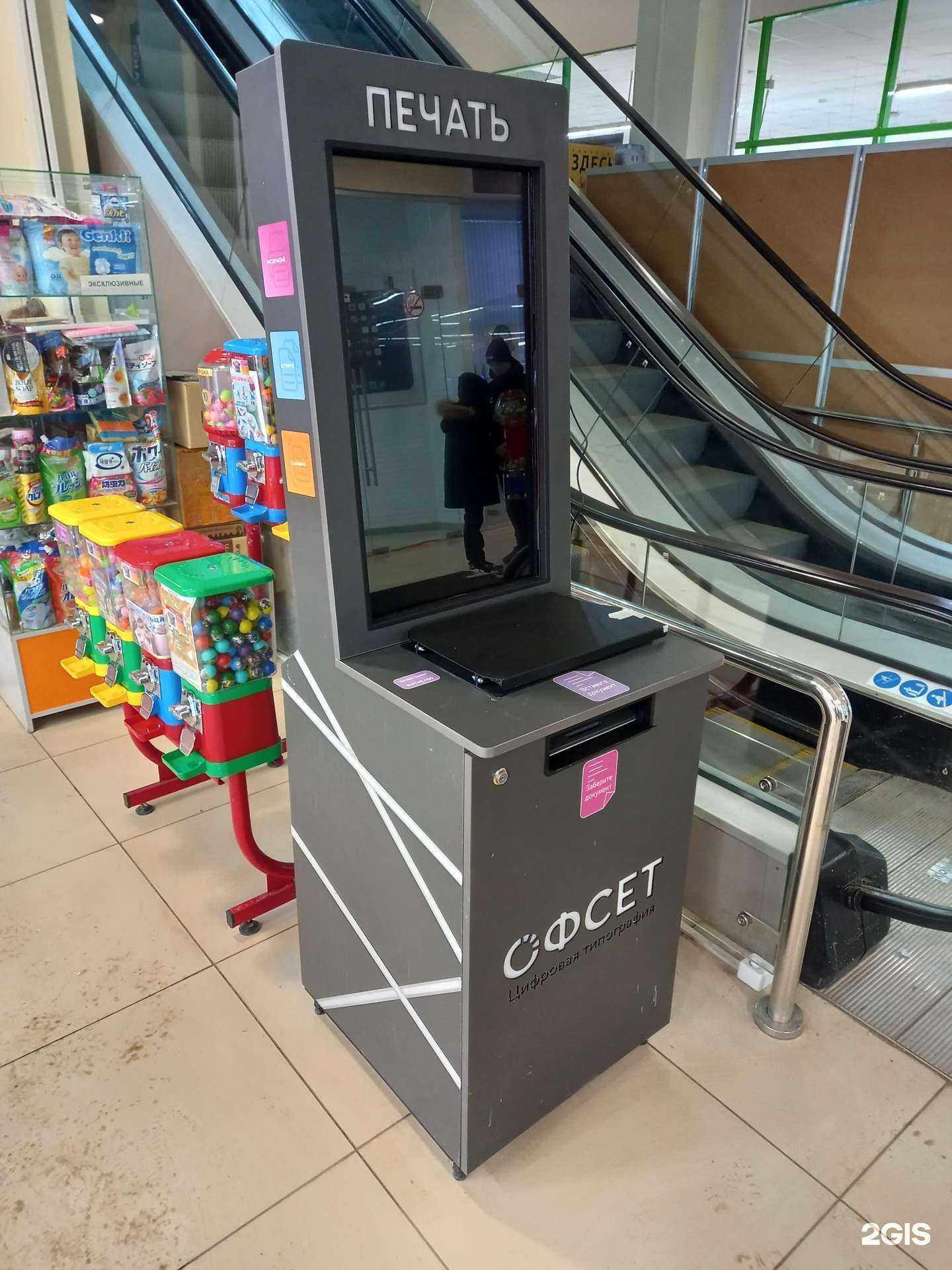 Отзывы на компанию Офсет в г. Иваново c фото