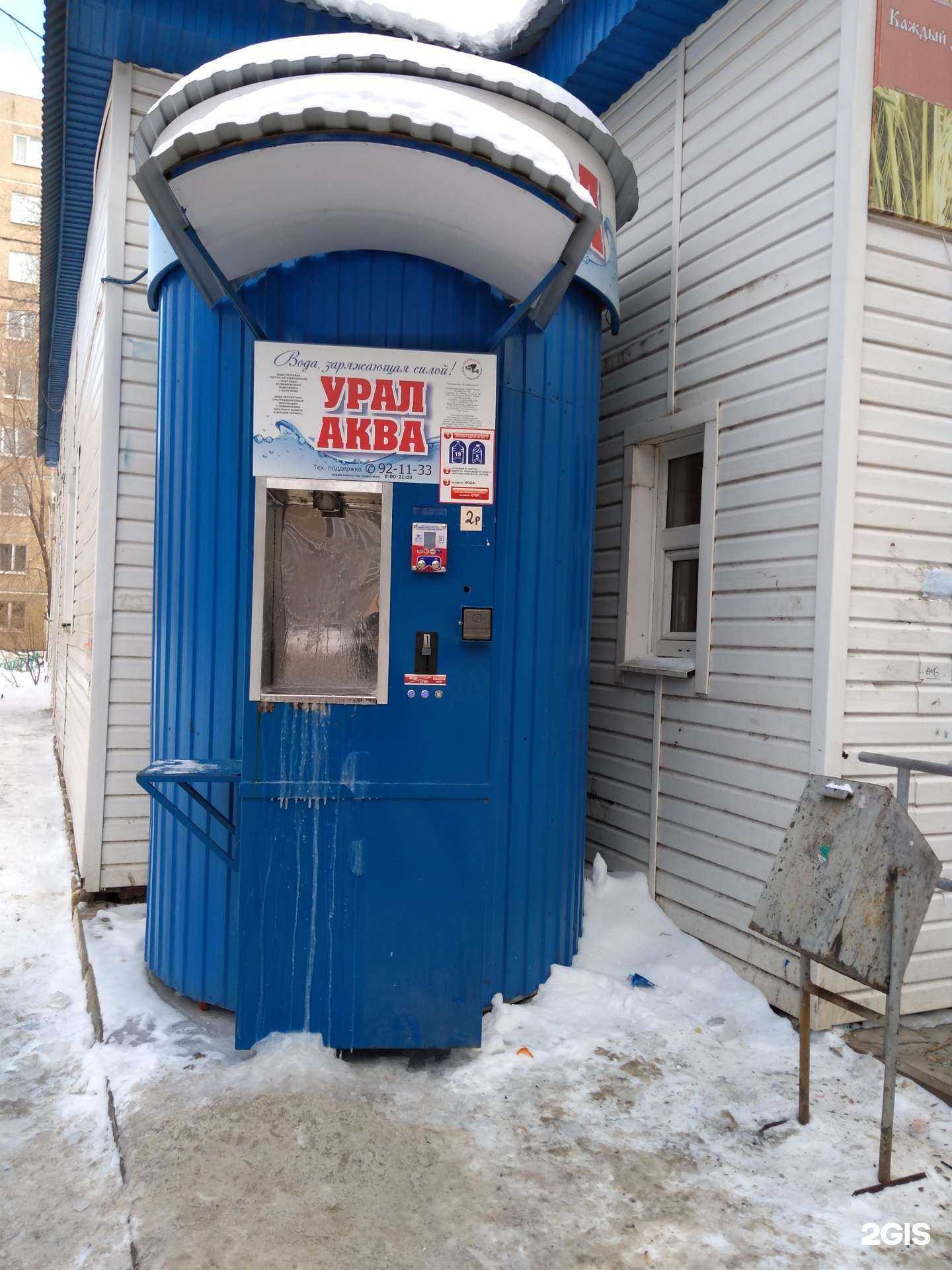 Отзывы на компанию Урал Аква в г. Оренбург c фото