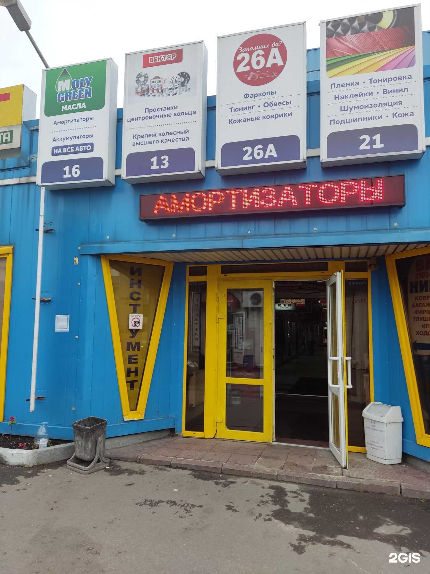 Отзывы на компанию Вектор в г. Москва c фото