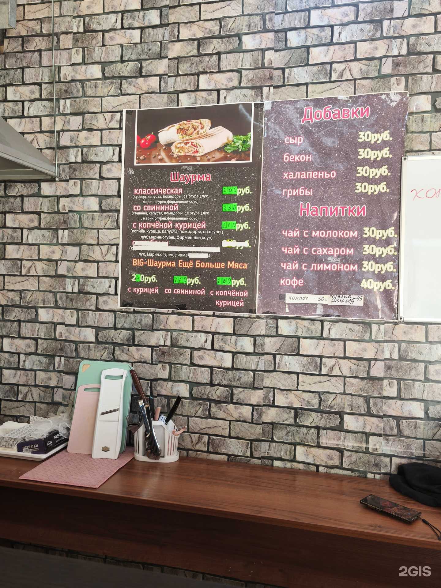 Отзывы на компанию Шаурмания в г. Улан-Удэ c фото