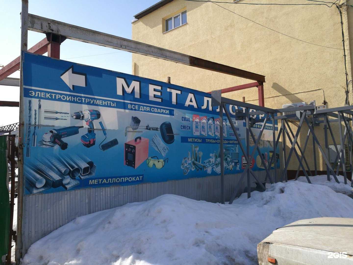 Отзывы на компанию Металлторг в г. Энгельс c фото