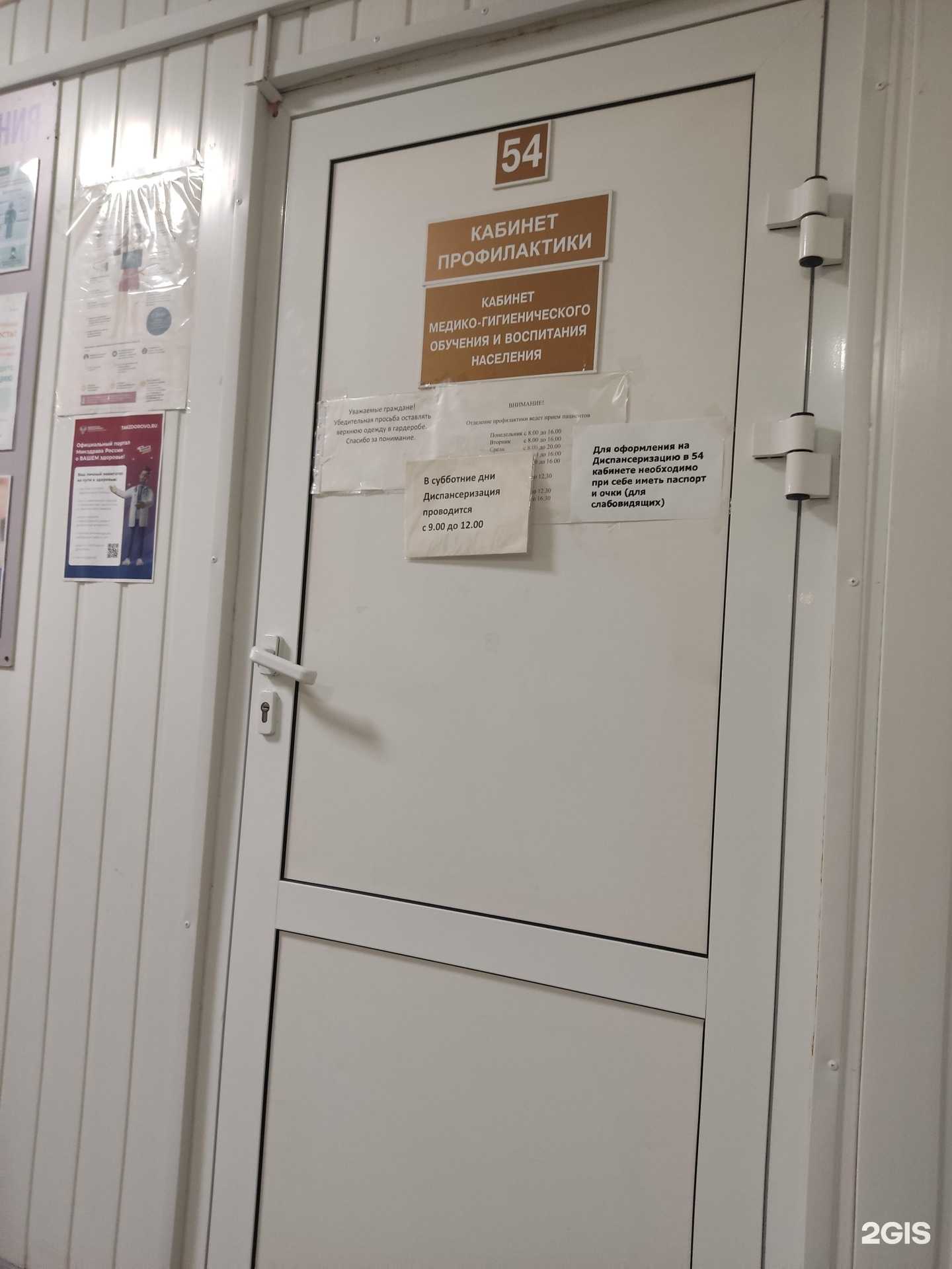 Отзывы на компанию Городская поликлиника №2 в г. Магнитогорск c фото