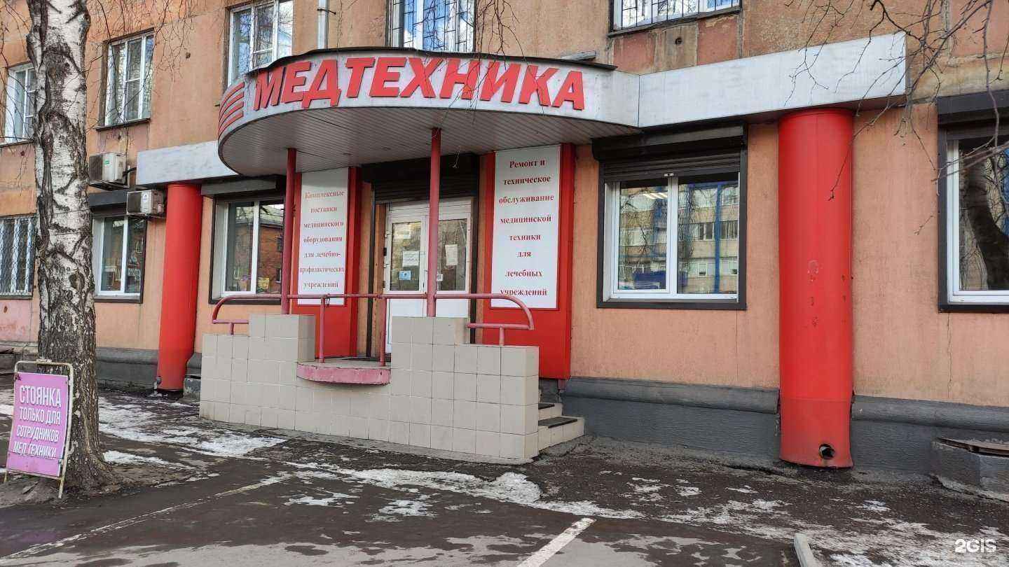 Отзывы на компанию Медтехника в г. Новокузнецк c фото