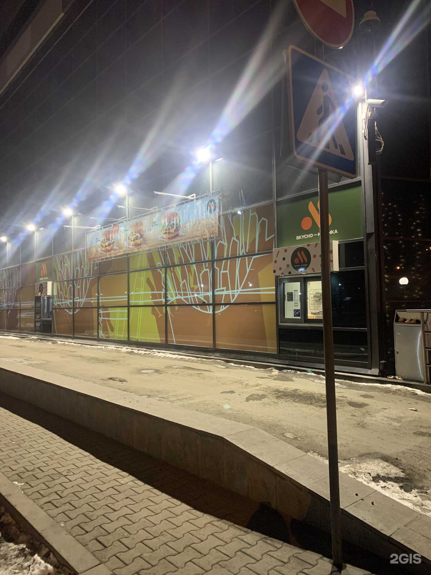 Отзывы на компанию Вкусно — и точка в Екатеринбурге c фото