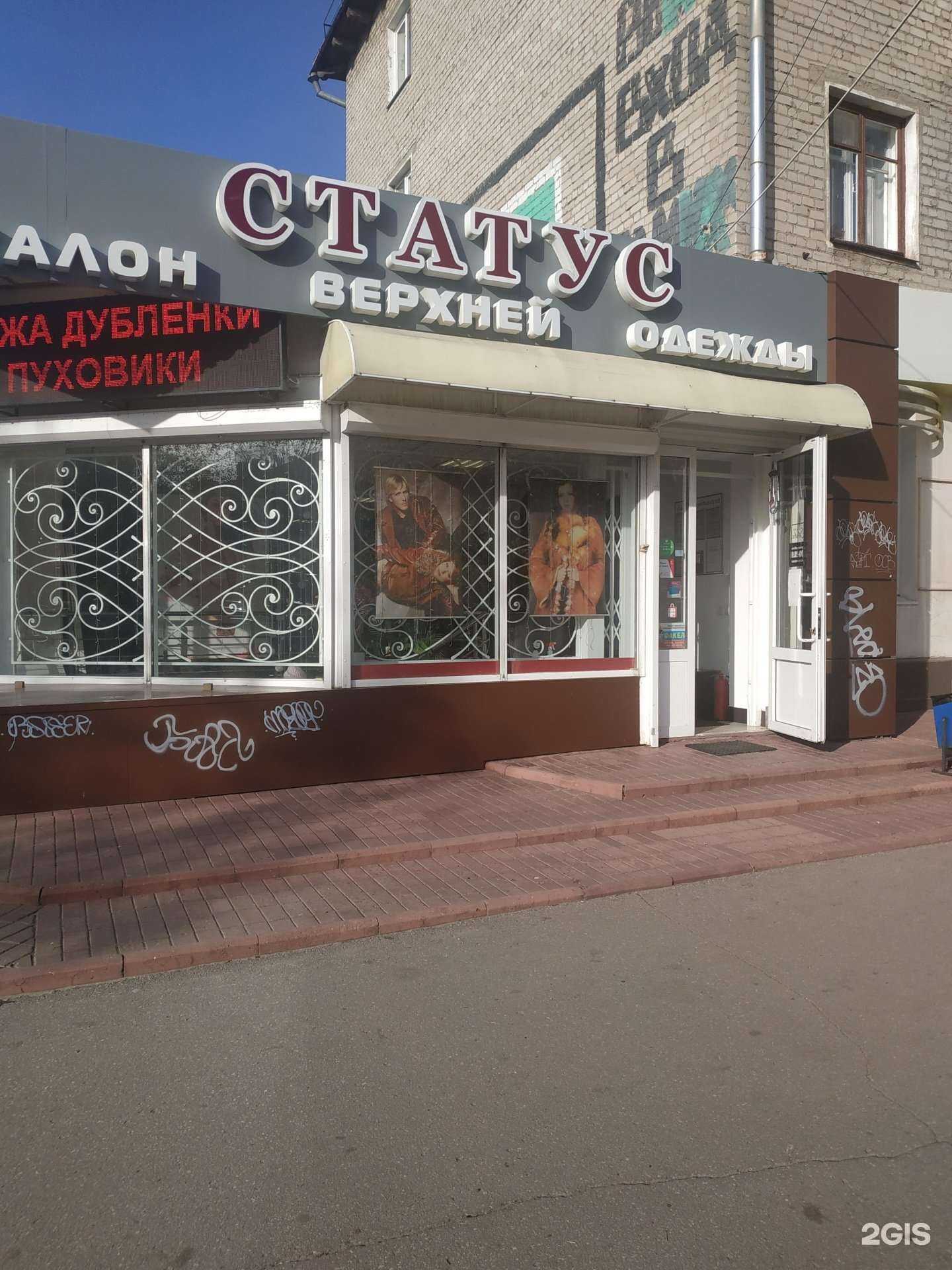 Отзывы на компанию Status в г. Дзержинск c фото