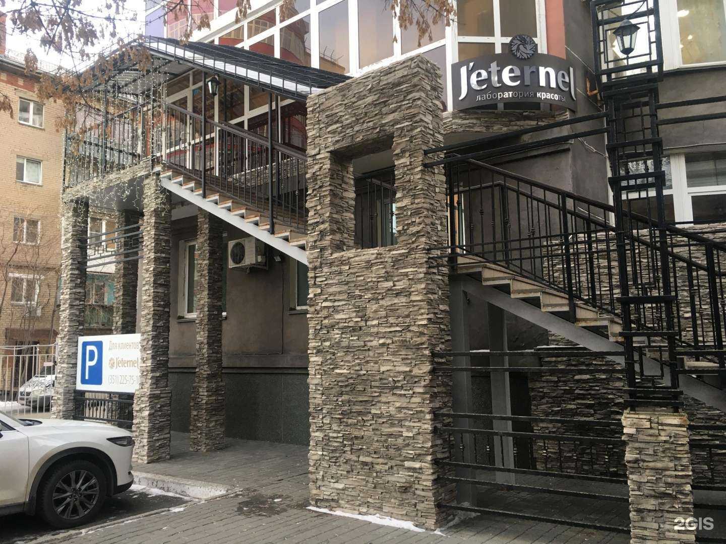 Отзывы на компанию Jeternel в Челябинске c фото