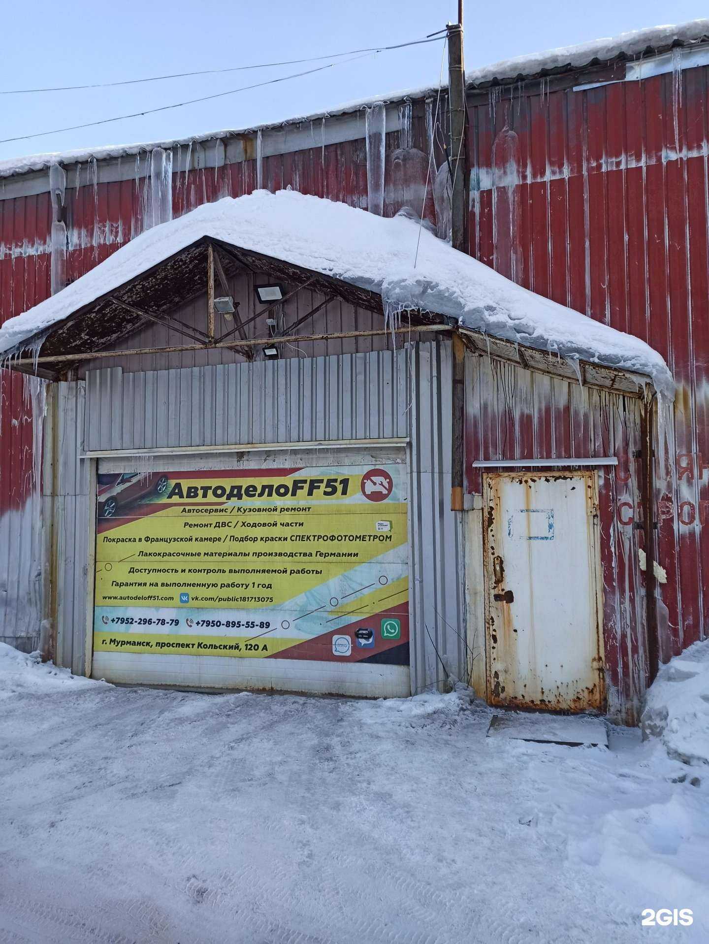 Отзывы на компанию Автоделоff51 в Мурманске c фото