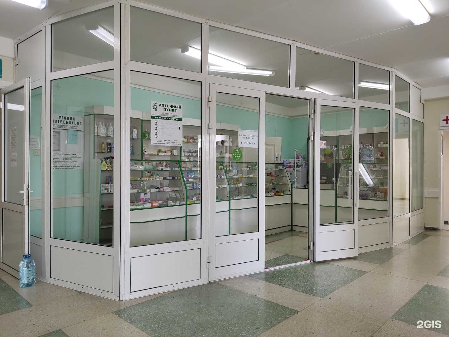 Отзывы на компанию Аптека в г. Барнаул c фото
