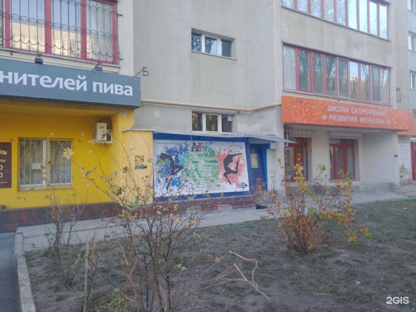 Отзывы на компанию ALfit в г. Волгоград c фото