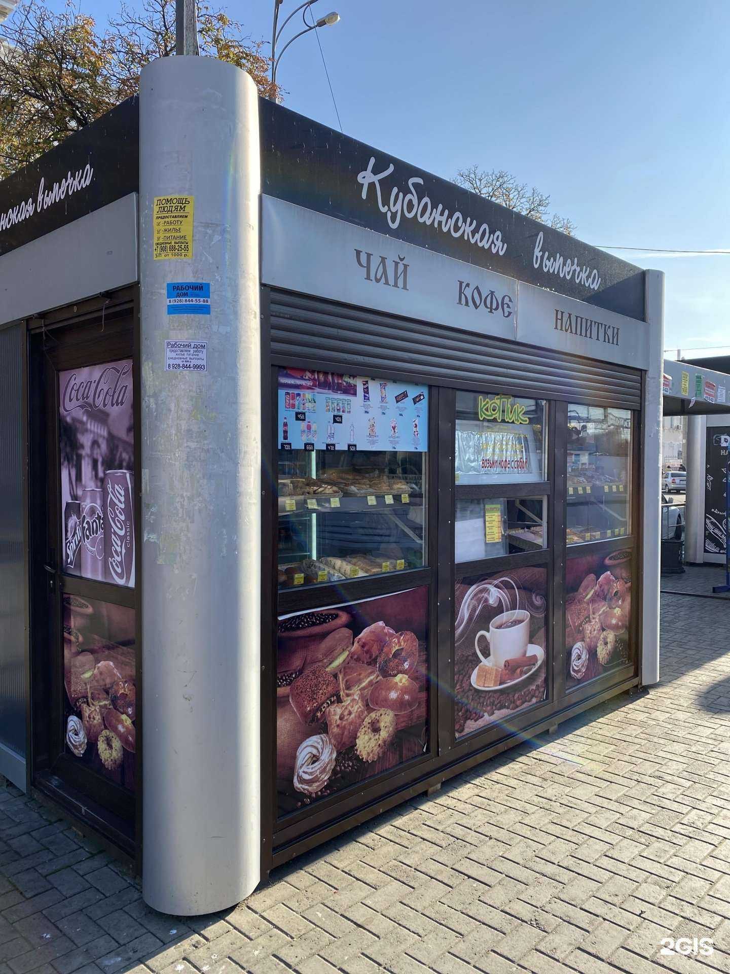 Отзывы на компанию Копик в Краснодаре c фото