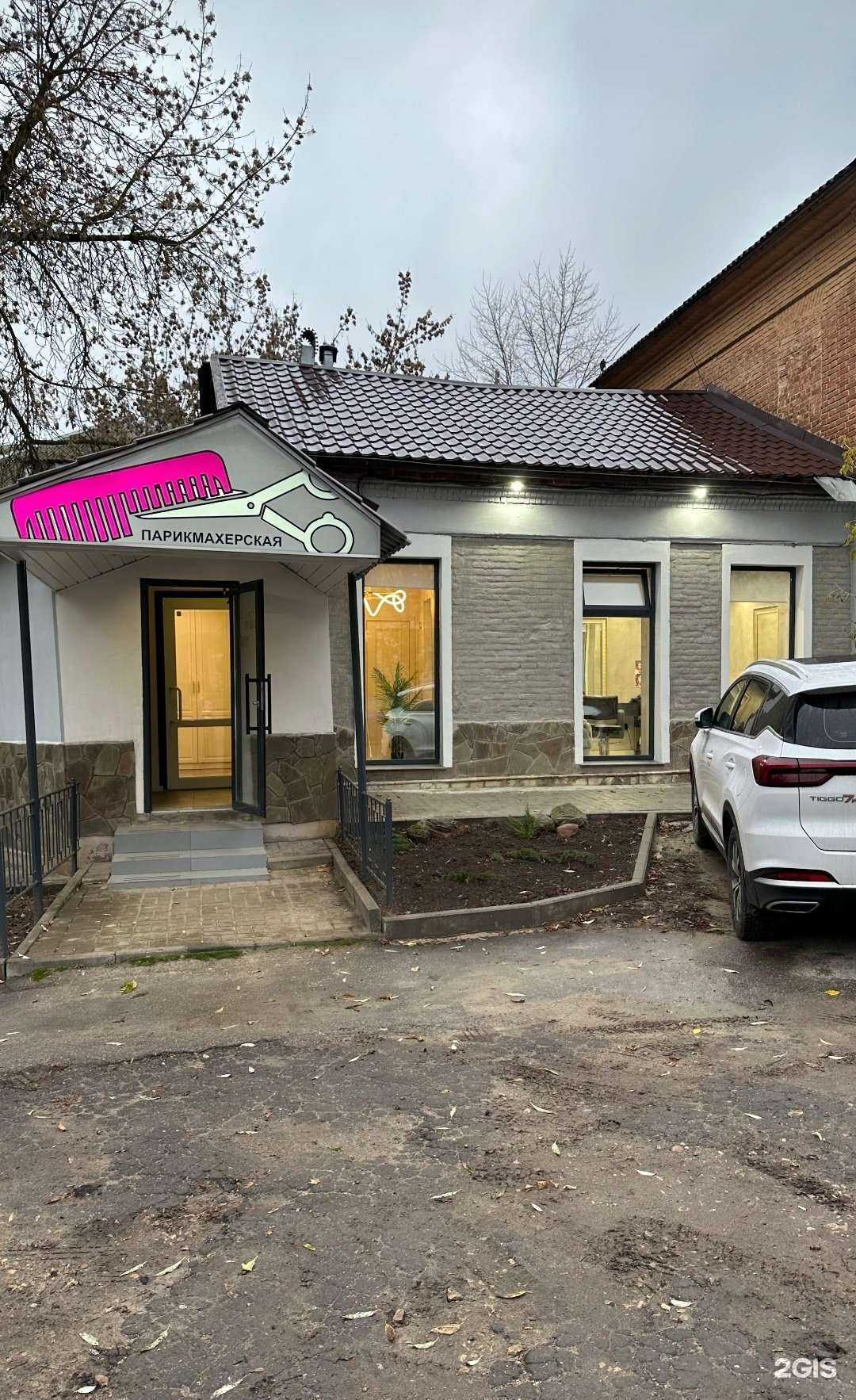 Отзывы на компанию Где стригут в г. Калуга c фото