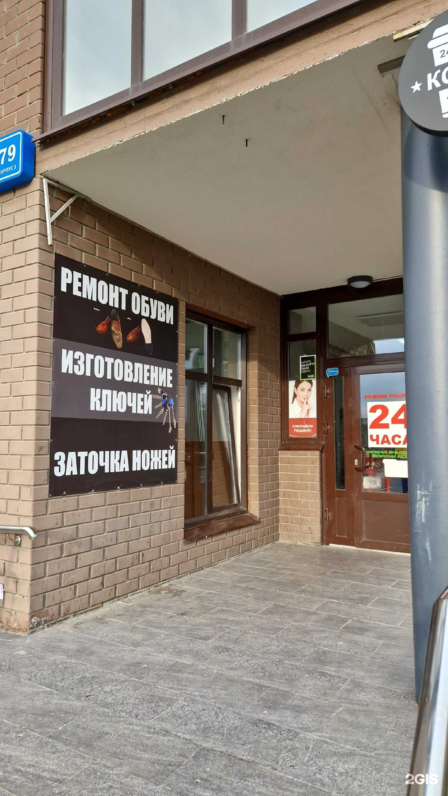 Отзывы на компанию Мастерская по ремонту обуви и изготовлению ключей в г. Тюмень c фото