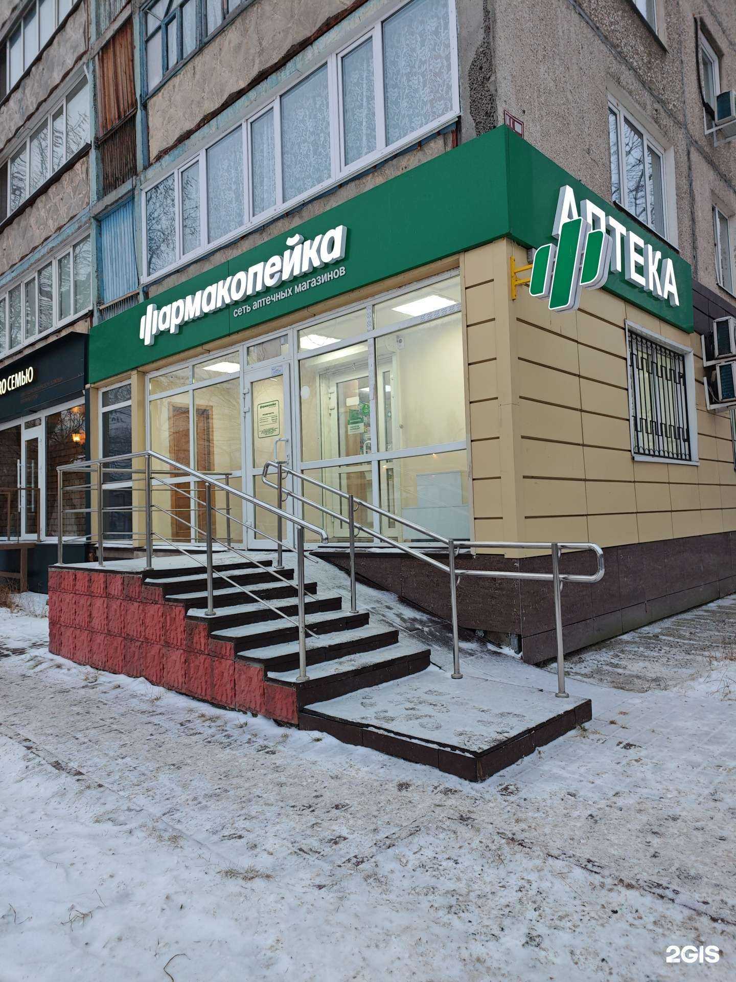 Отзывы на компанию Фармакопейка в Тюмени c фото