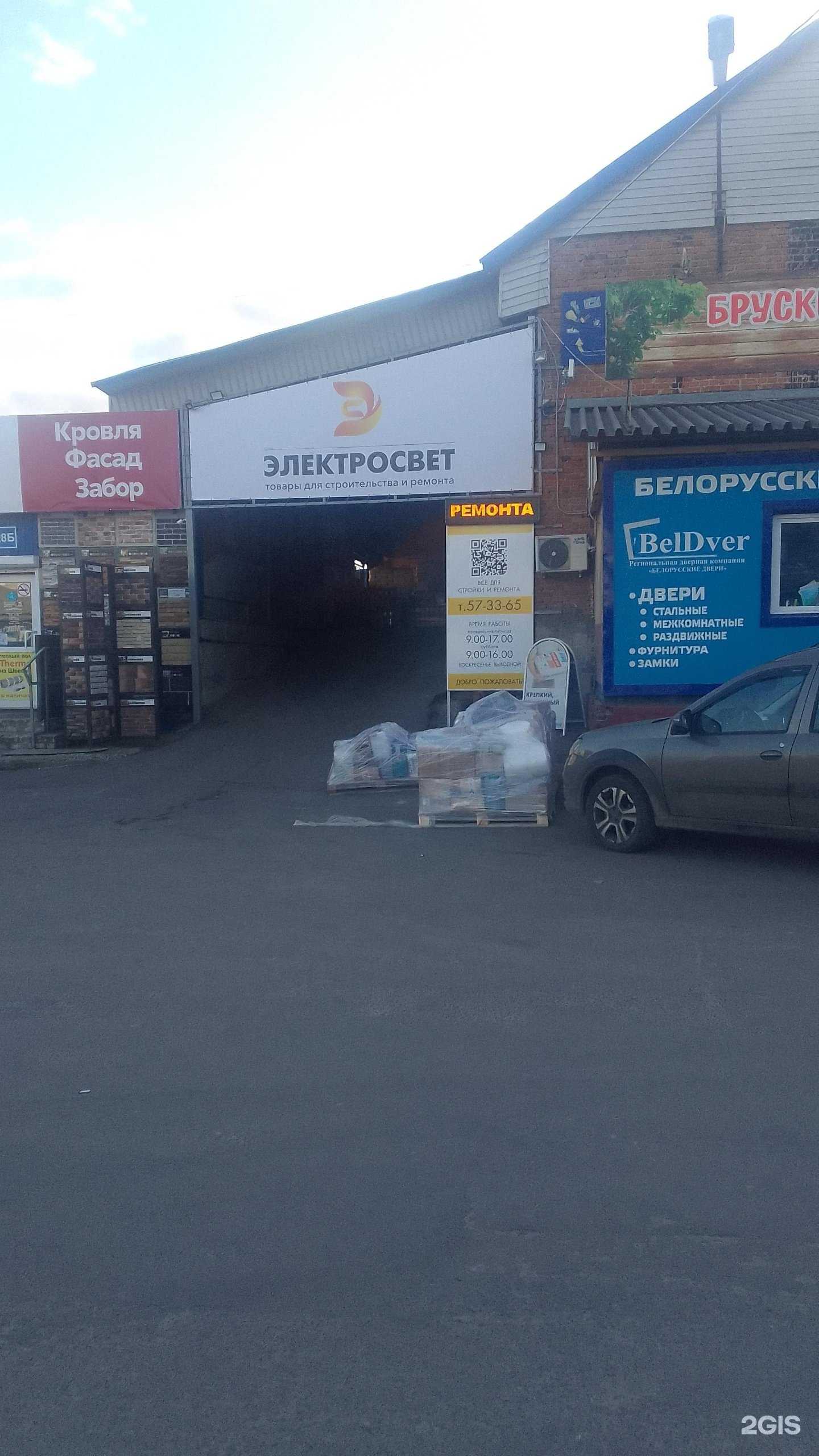 Отзывы на компанию Электросвет в Брянске c фото