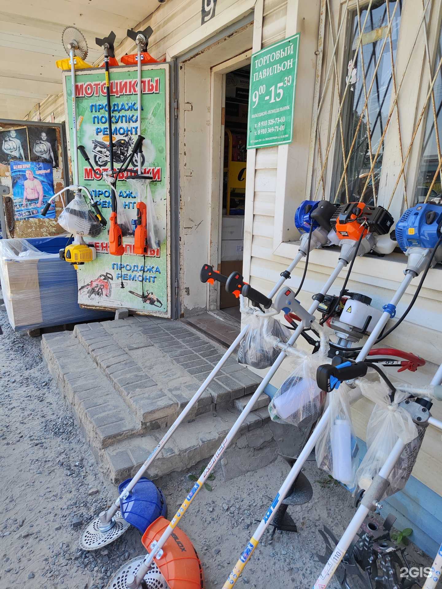 Отзывы на компанию Магазин по продаже мототехники в Старом Осколе c фото