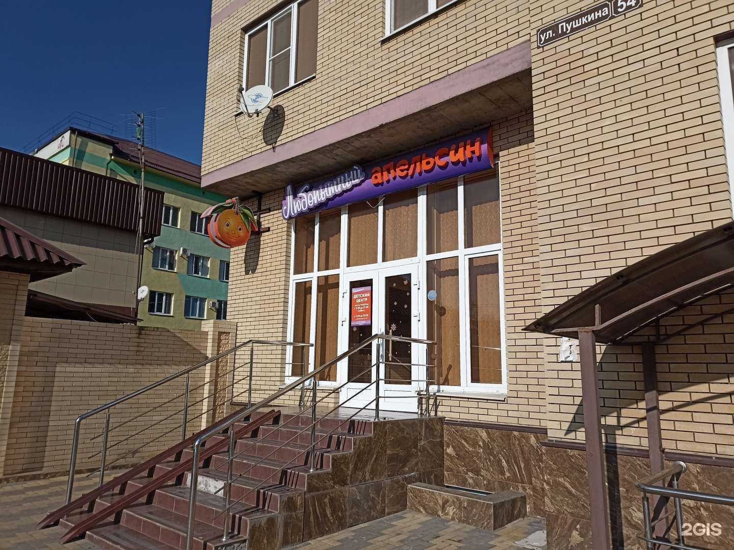 Отзывы на компанию Любопытный апельсин в Минеральных Водах c фото