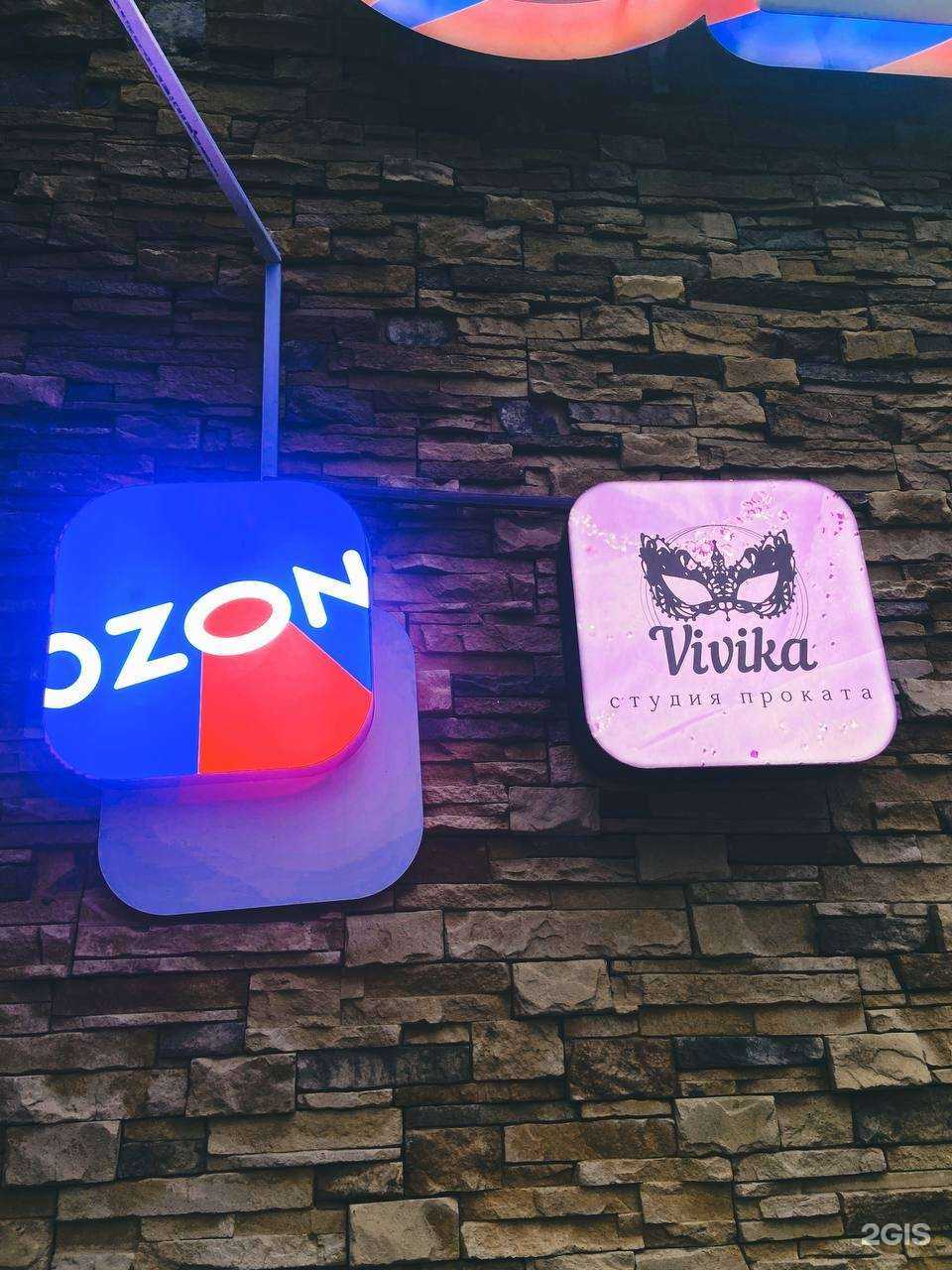 Отзывы на компанию Vivika в г. Тольятти c фото