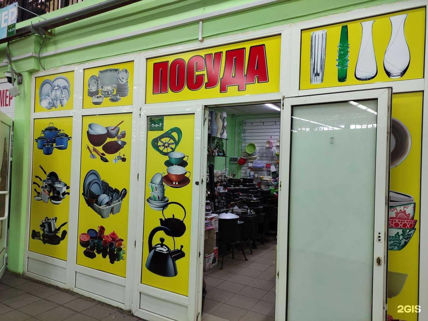 Отзывы на компанию Магазин посуды в г. Новомосковск c фото