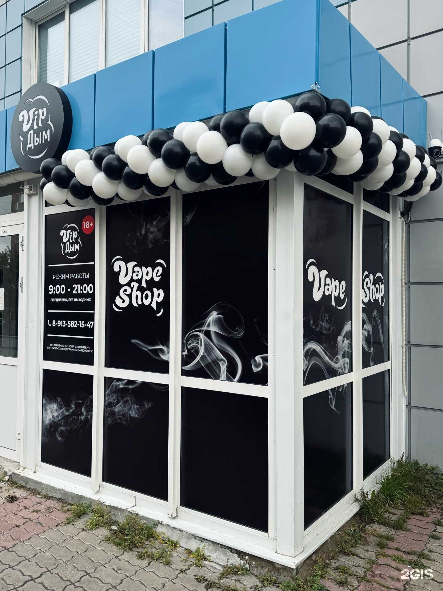 Отзывы на компанию VIP Дым в Сосновоборске c фото