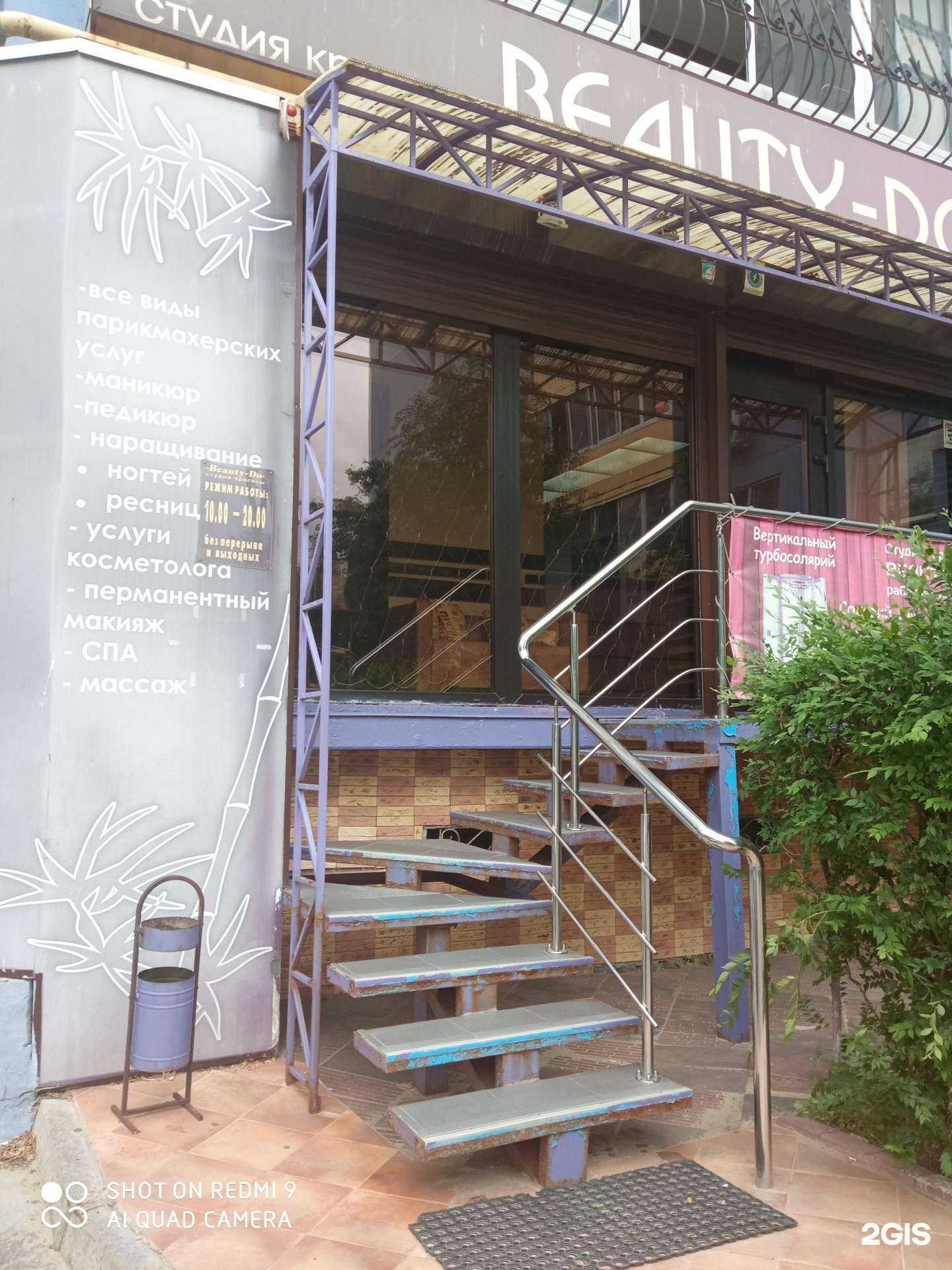 Отзывы на компанию Beauty-Do в г. Волгоград c фото