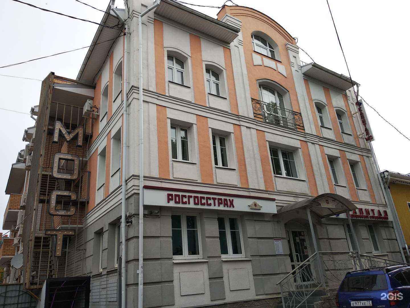 Отзывы на компанию Росгосстрах в Ульяновске c фото