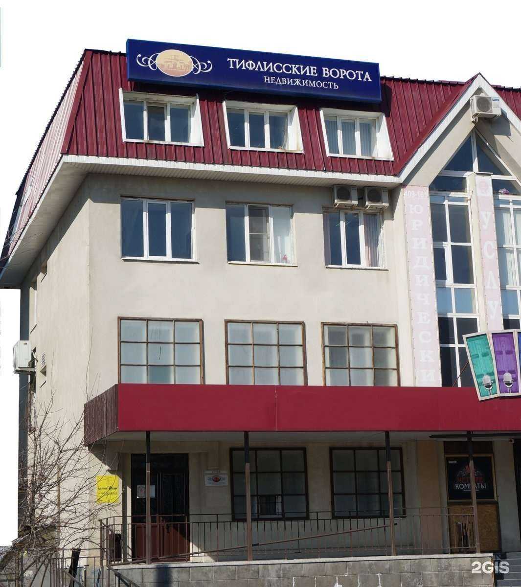 Отзывы на компанию Тифлисские ворота в г. Ставрополь c фото