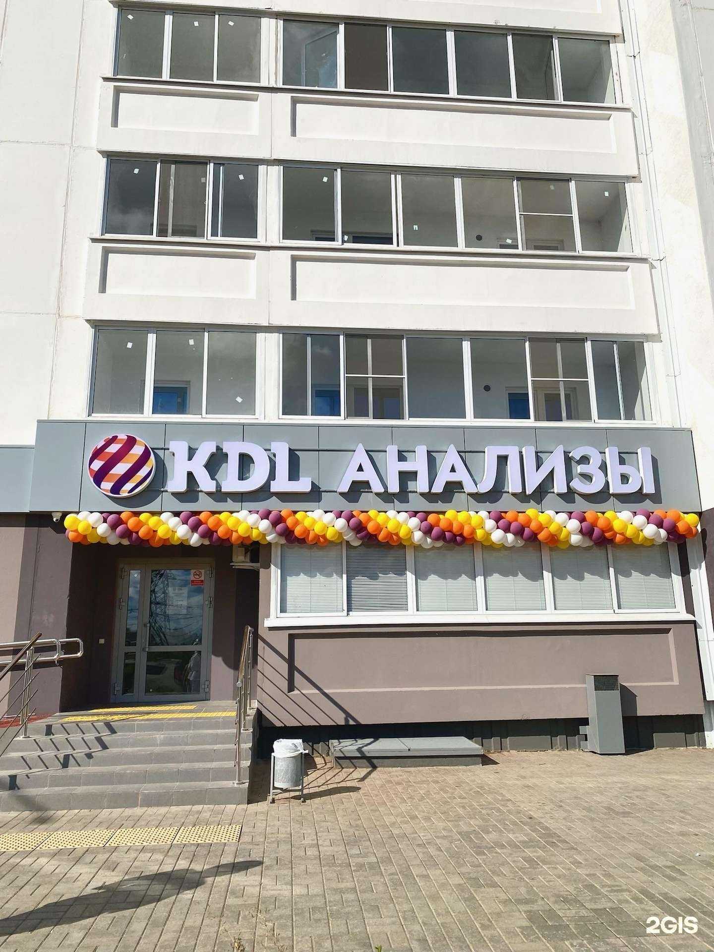 Отзывы на компанию KDL в Альметьевске c фото