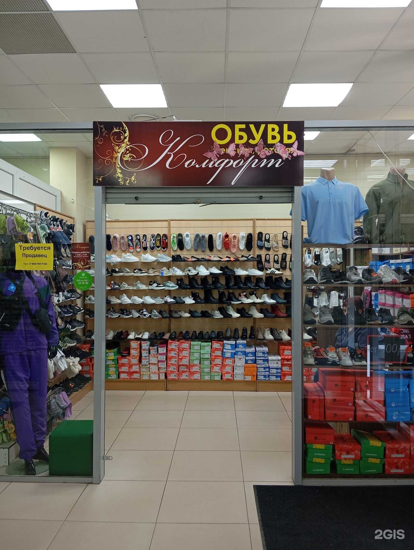 Отзывы на компанию Комфорт в Воронеже c фото