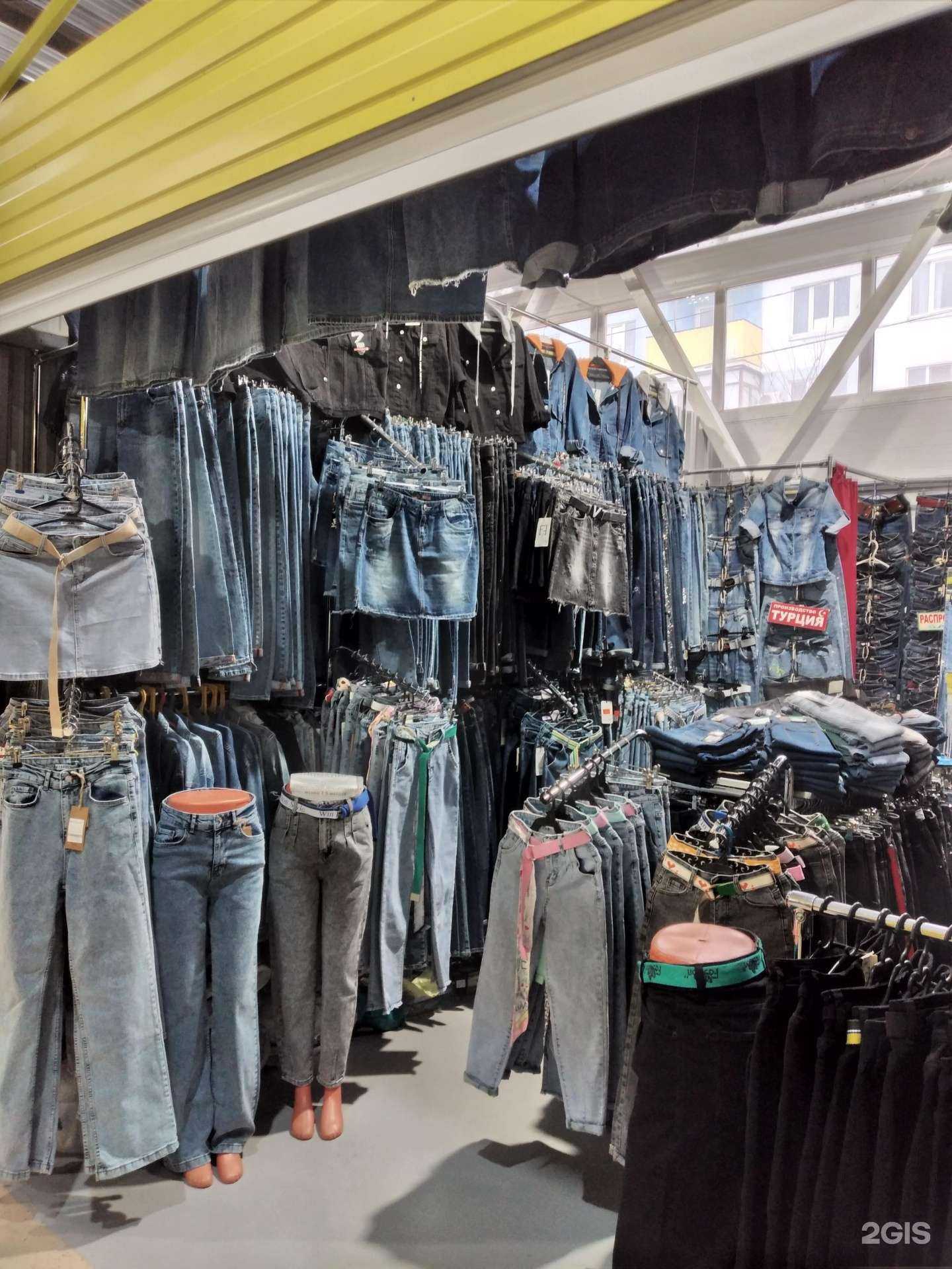 Отзывы на компанию Магазин джинсовой одежды в Волжском c фото