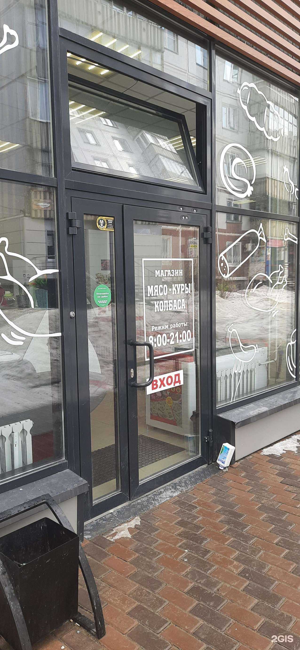 Отзывы на компанию Магазин мяса в Новосибирске c фото