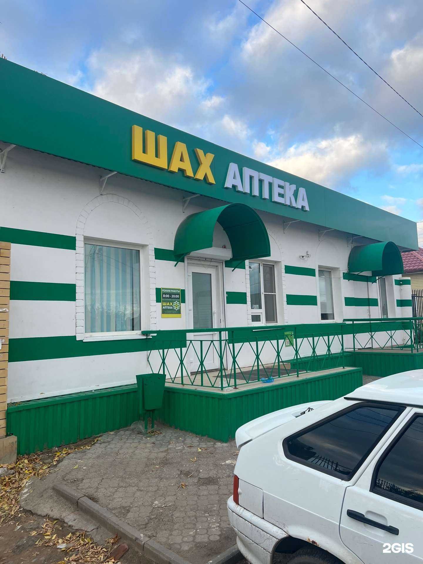 Отзывы на компанию Шах в г. Астрахань c фото