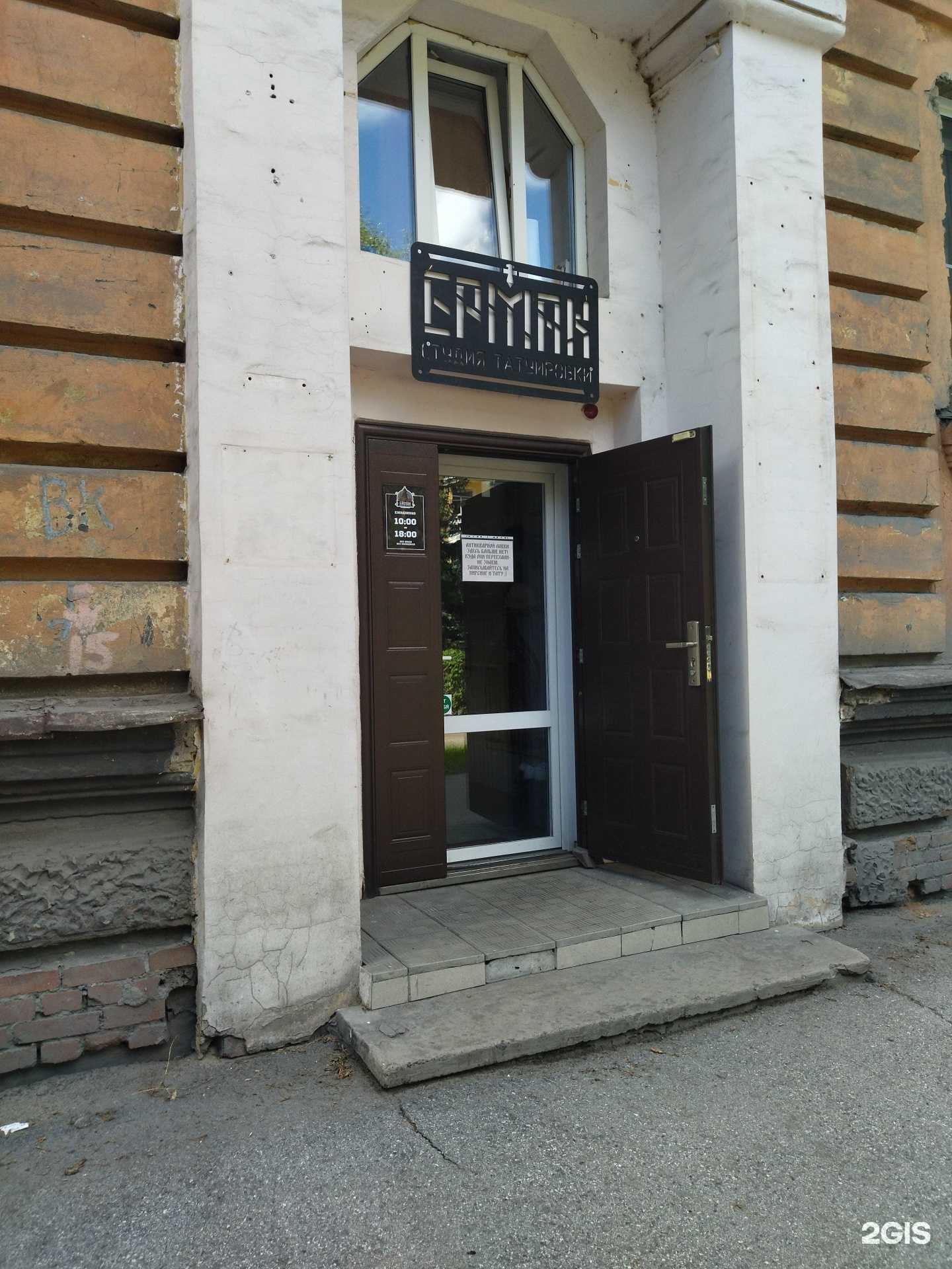 Отзывы на компанию Ермак в г. Новокузнецк c фото