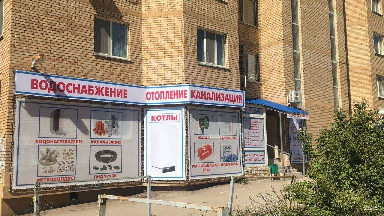 Отзывы на компанию Теплосити в г. Самара c фото