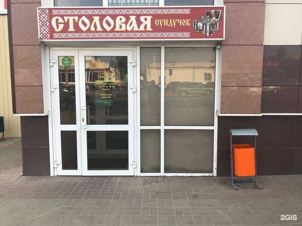 Отзывы на компанию Сундучок в г. Белгород c фото