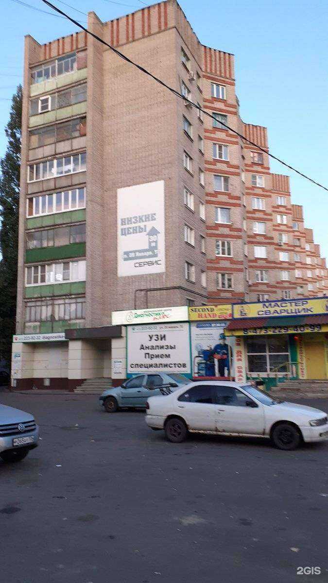 Отзывы на компанию М-Сервис в Воронеже c фото - фотография 2 из 2