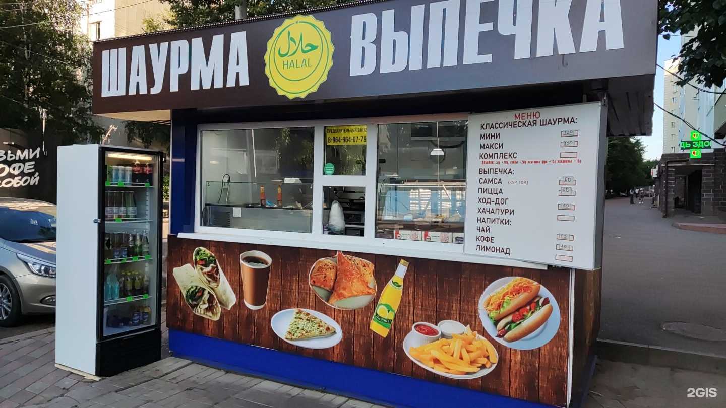 Отзывы на компанию Кафе шаурмы и выпечки в Уфе c фото