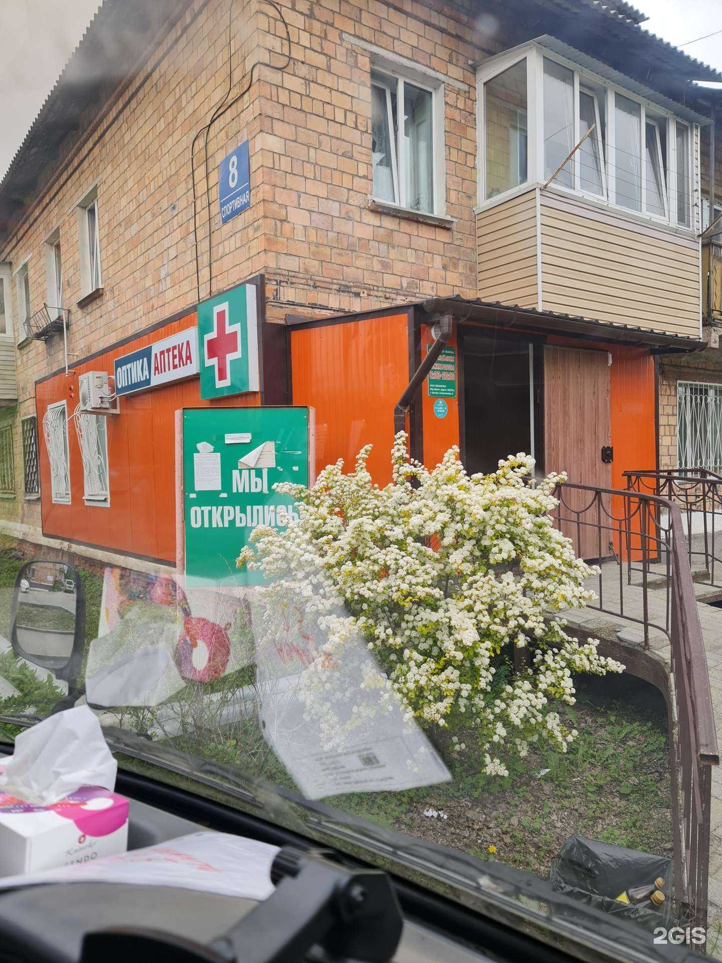 Отзывы на компанию Биос-фарм в Артёме c фото - фотография 2 из 2