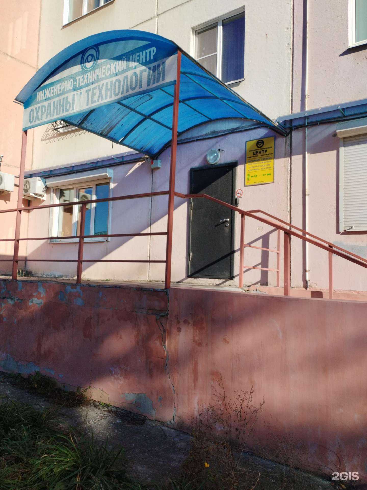 Отзывы на компанию Инженерно-технический центр охранных технологий в Челябинске c фото