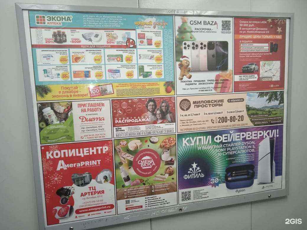 Отзывы на компанию Алгоритм в Уфе c фото