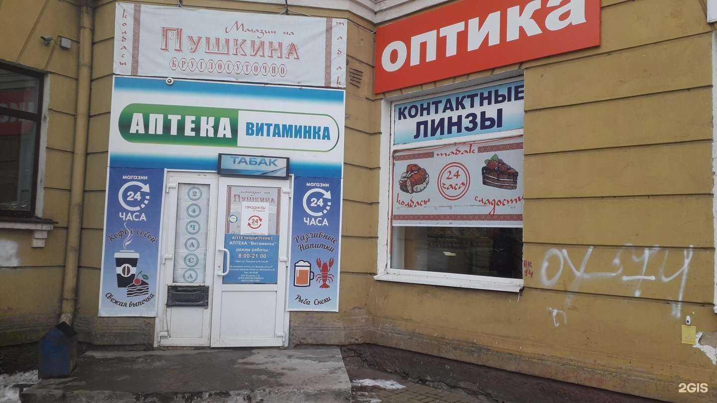 Отзывы на компанию Салон оптики в Орле c фото