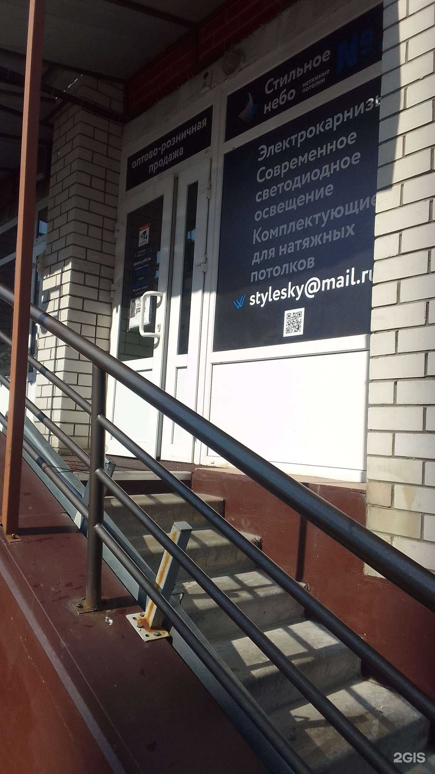 Отзывы на компанию Стильное небо в Брянске c фото