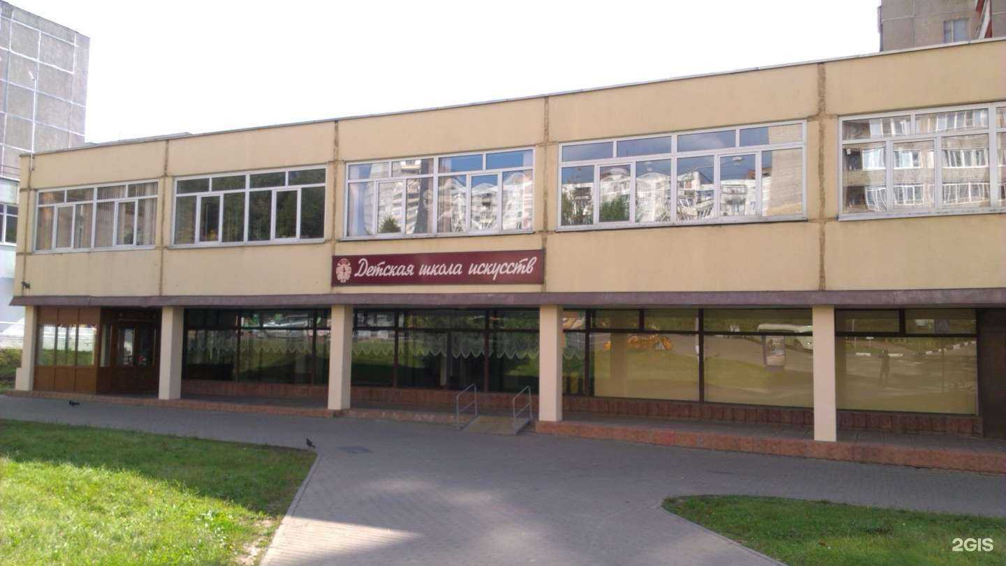 Отзывы на компанию Детская школа искусств в Дзержинском c фото