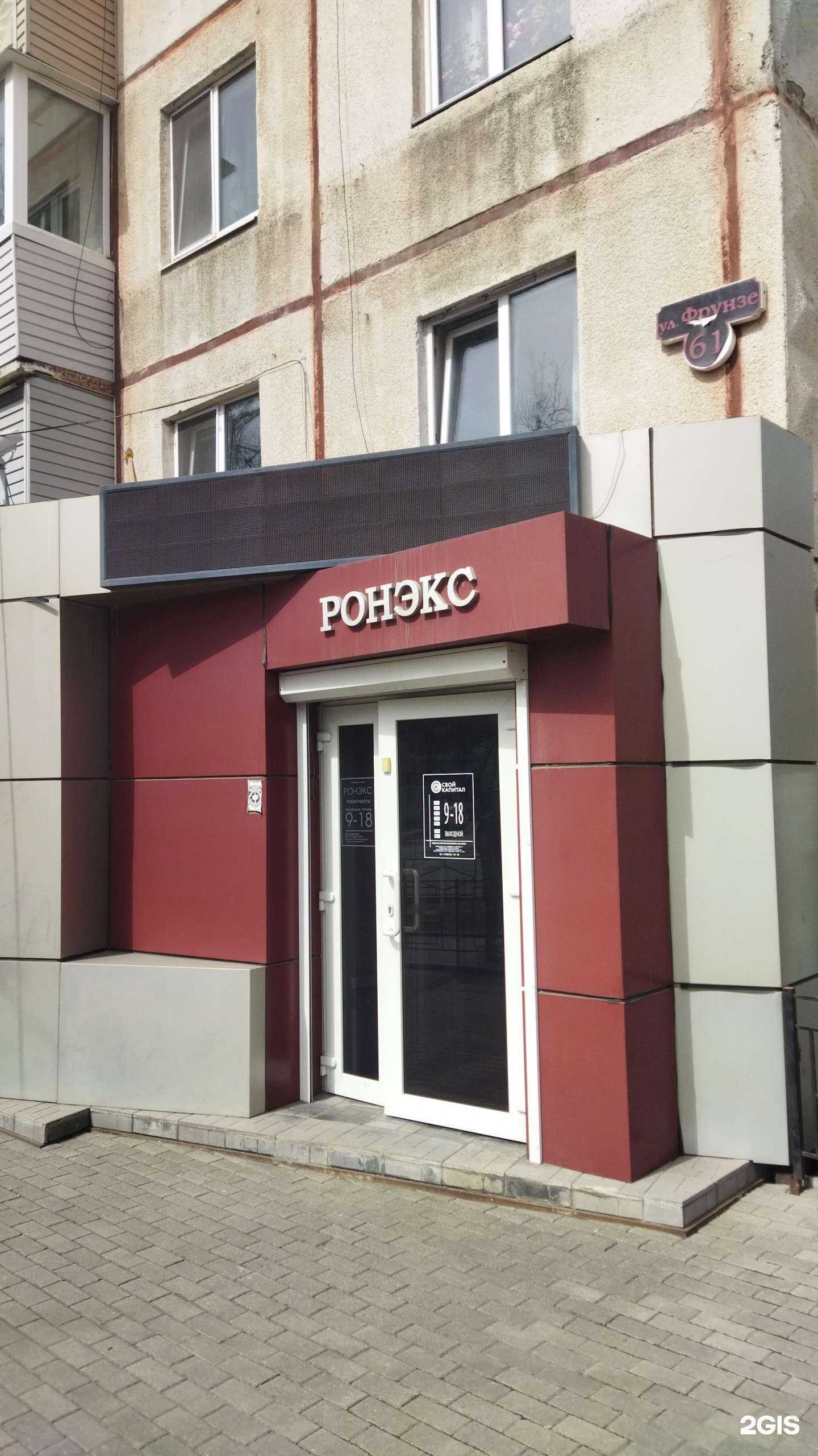 Отзывы на компанию Свой капитал в Артёме c фото