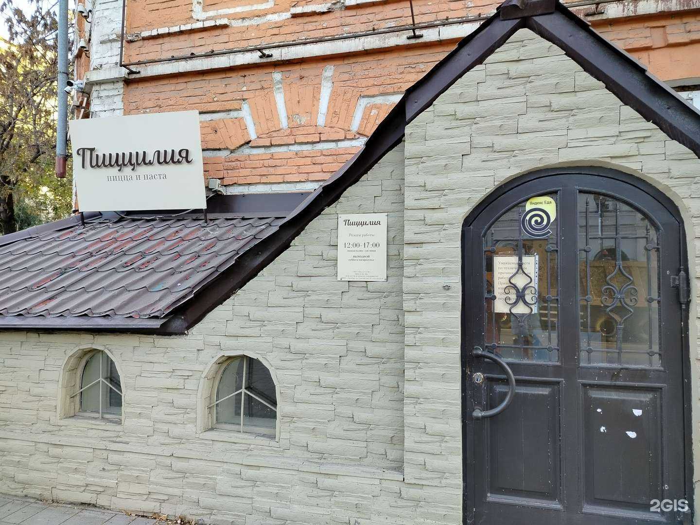 Отзывы на компанию Пиццилия в г. Оренбург c фото