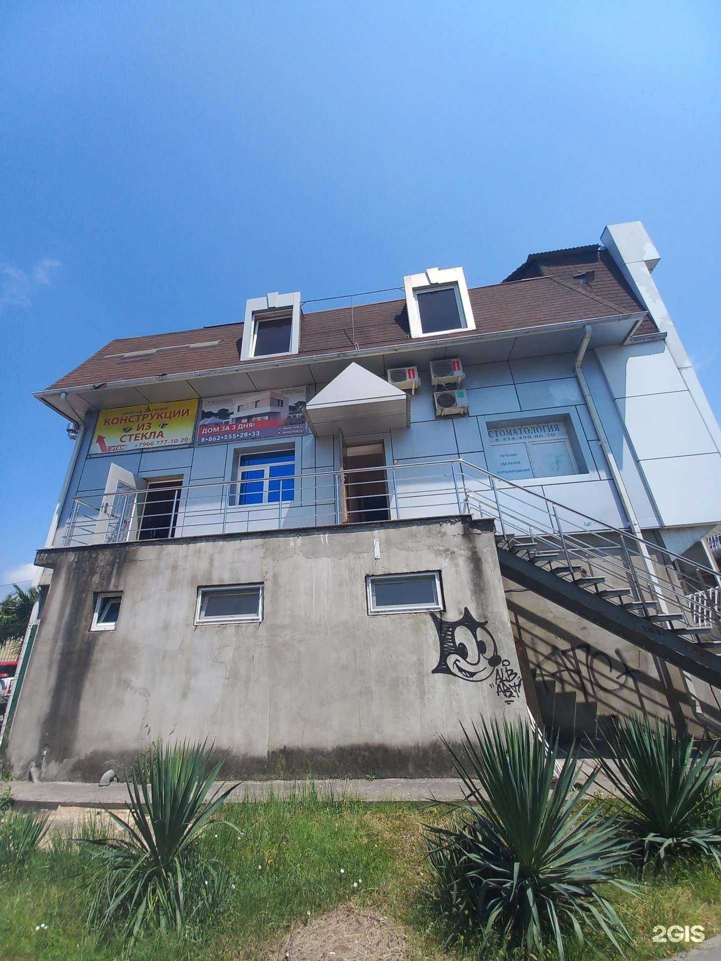 Отзывы на компанию Дома-Крд.ру в г. Сочи c фото