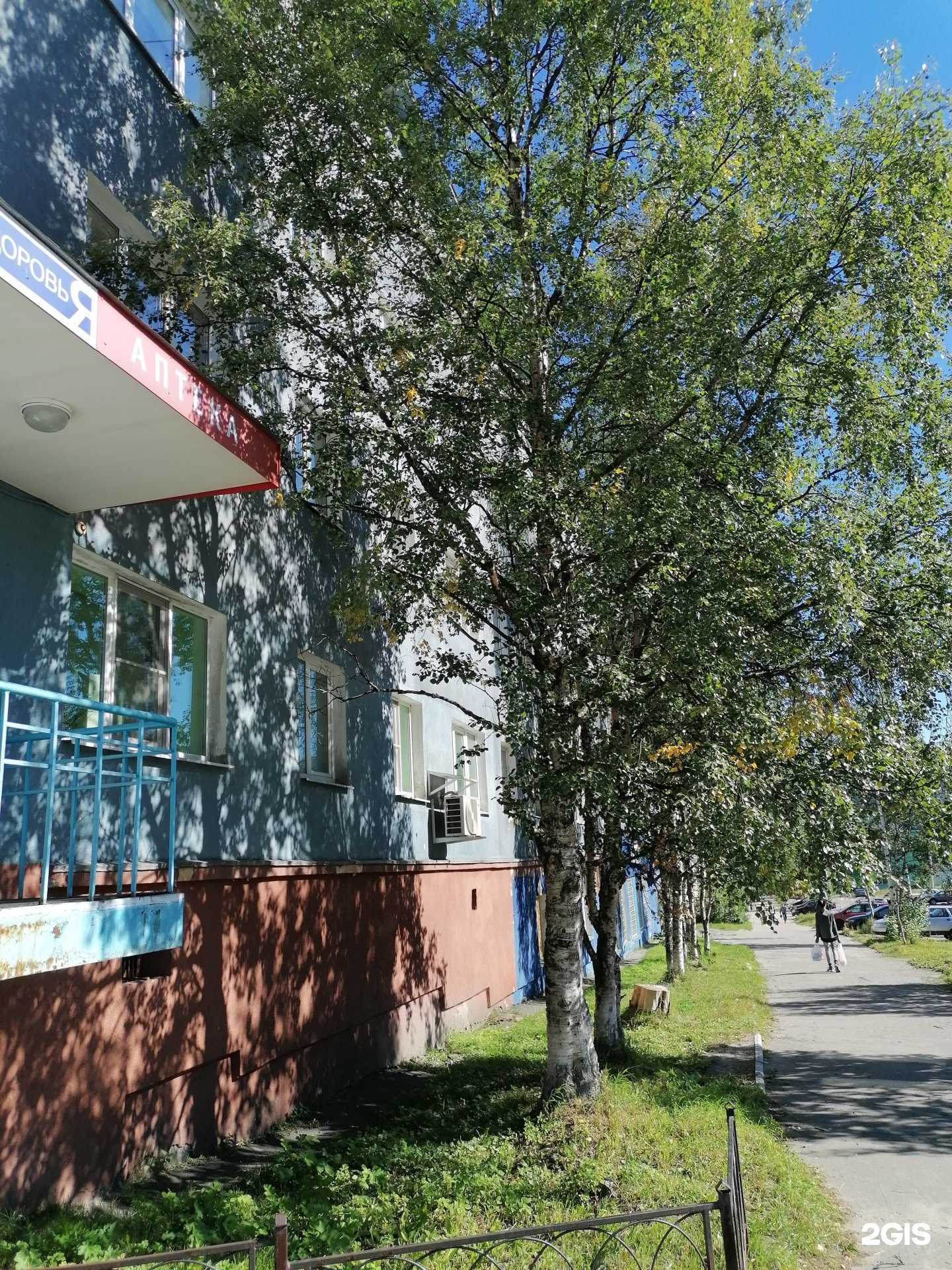 Отзывы на компанию Формула здоровья в Кандалакше c фото - фотография 2 из 2