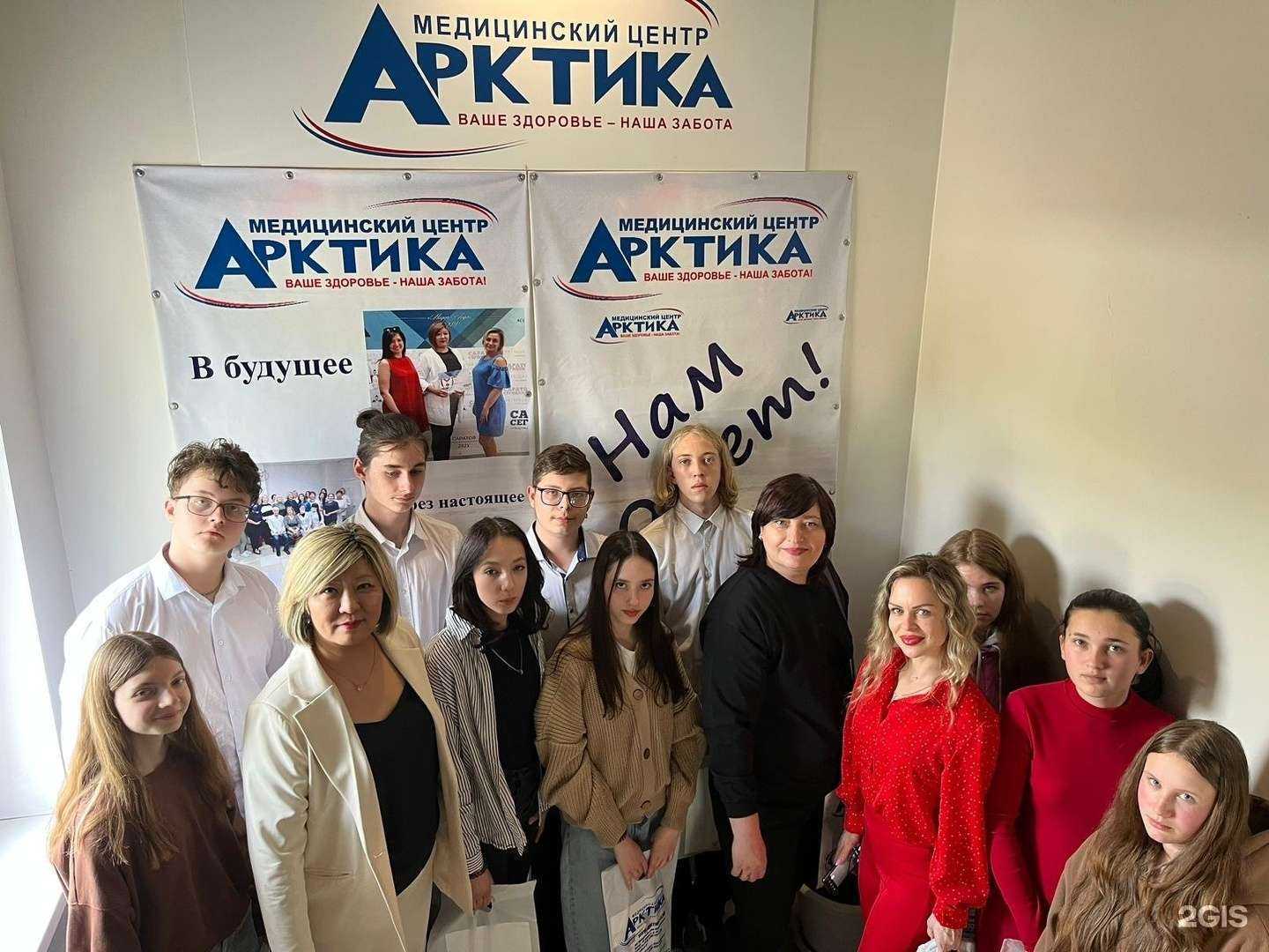 Отзывы на компанию Арктика-н в Энгельсе c фото