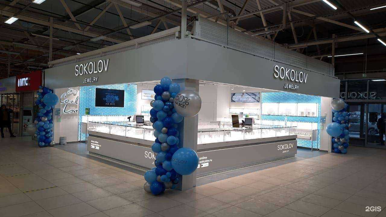 Отзывы на компанию SOKOLOV в г. Апатиты c фото