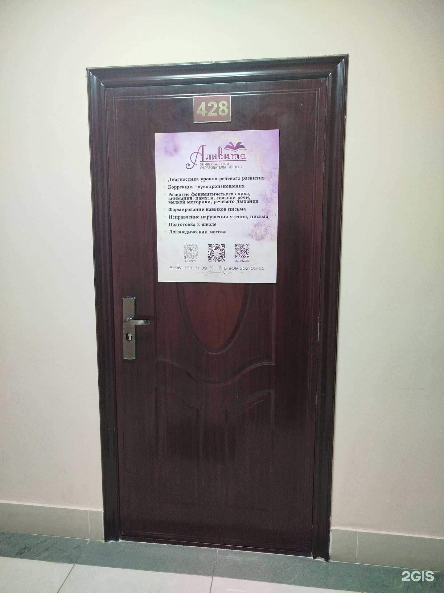 Отзывы на компанию Аливита в г. Белгород c фото